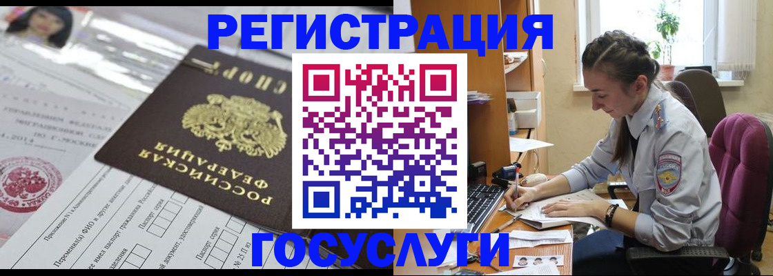 прописка иностранных граждан в Петрозаводске