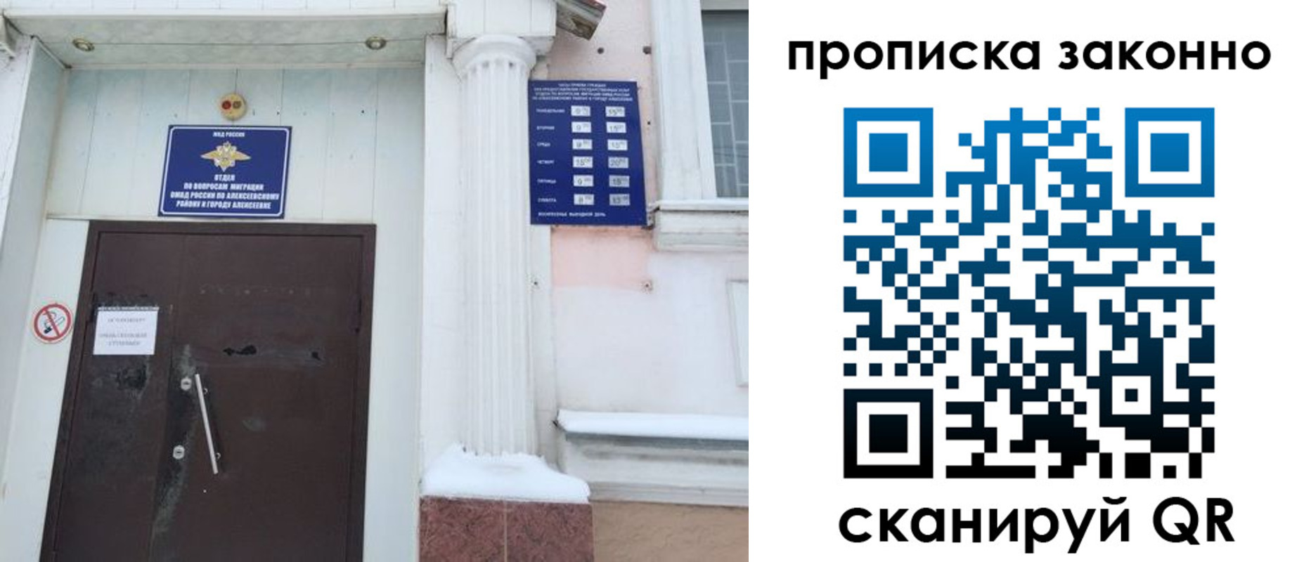 временная прописка в Петрозаводске
