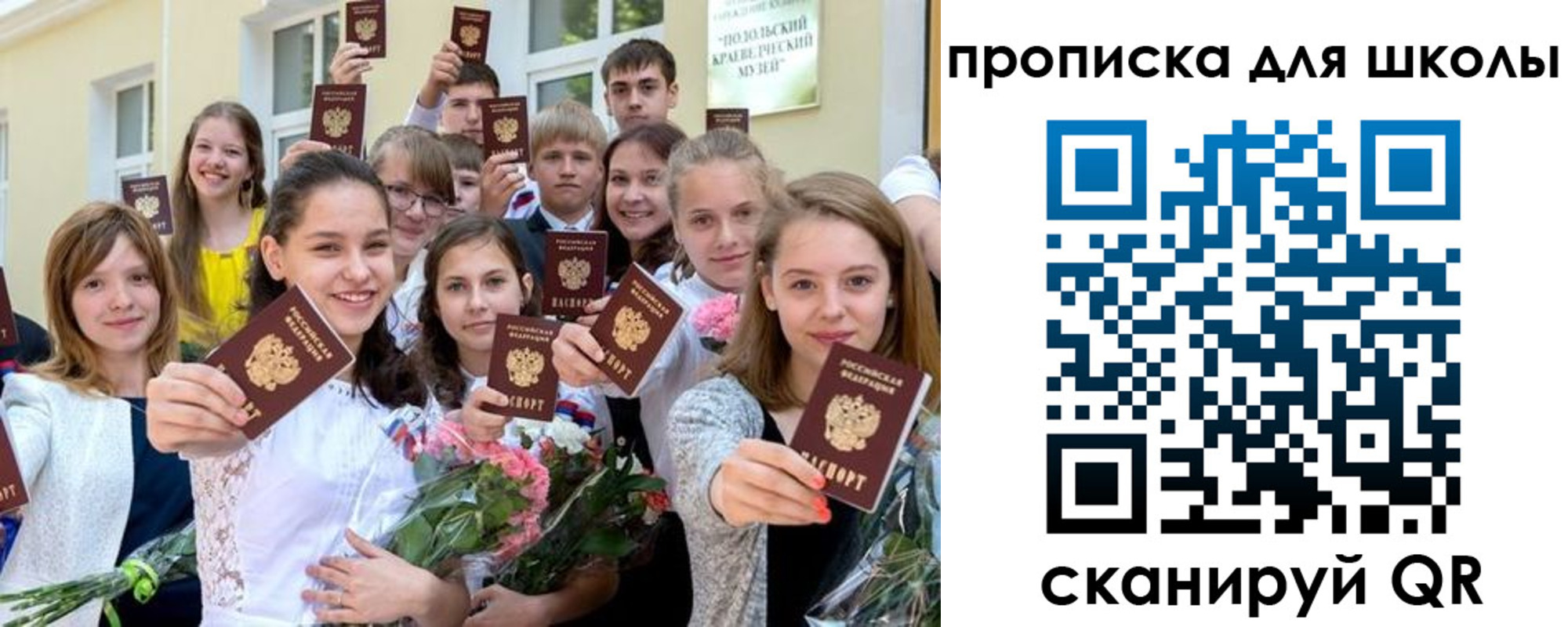 временная регистрация надежно в Петрозаводске