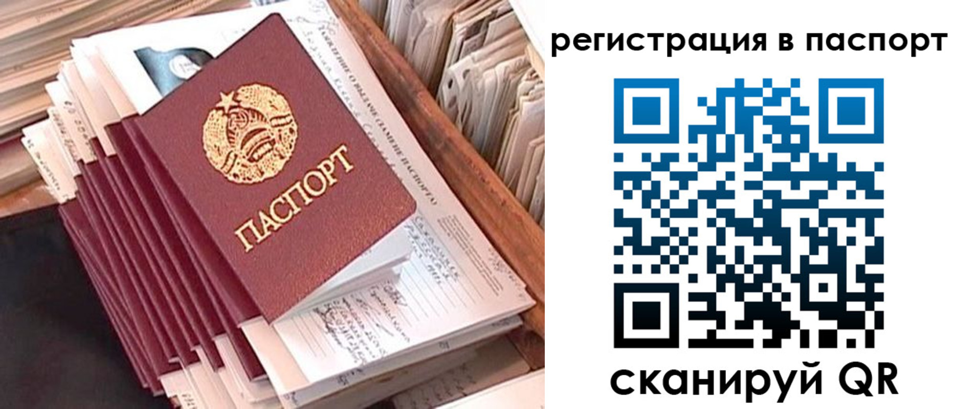 временная регистрация 2025 в Петрозаводске