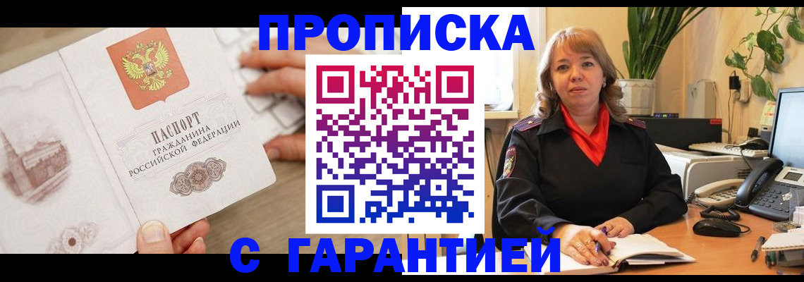 временная прописка в Петрозаводске