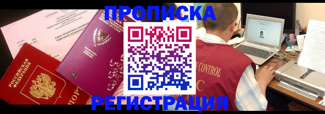 прописка для военкомата в Петрозаводске