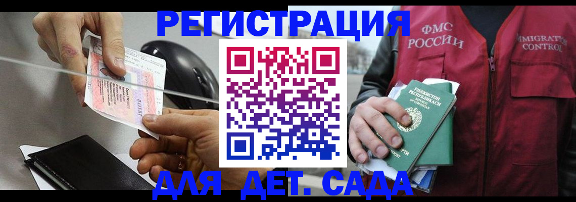 прописка поиск в Петрозаводске