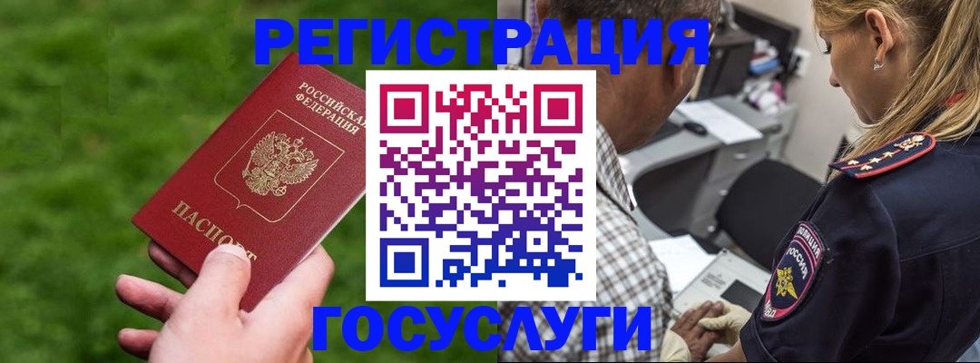прописка 2025 в Петрозаводске