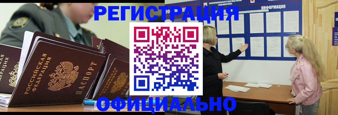 временная прописка в Петрозаводске