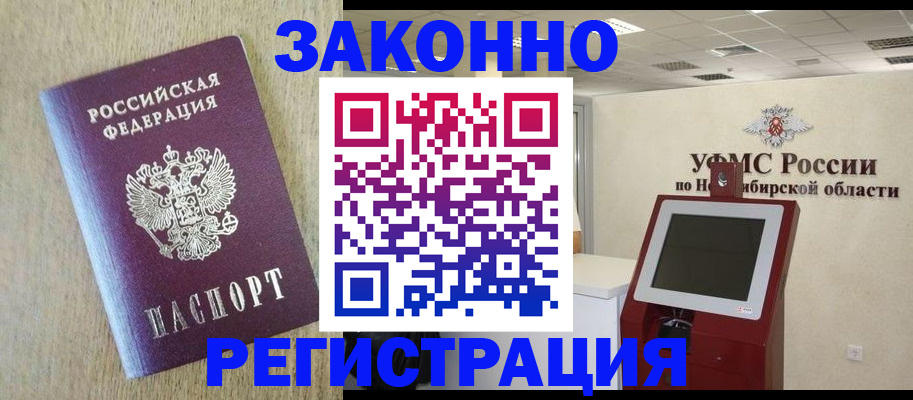 миграционный учет в Петрозаводске