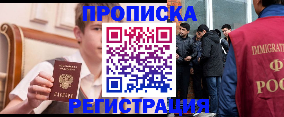 временная регистрация в квартире в Петрозаводске