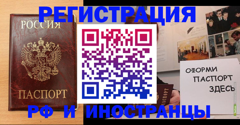 временная регистрация 2025 в Петрозаводске