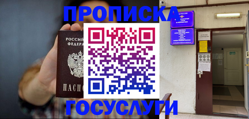 временная регистрация гарантия в Петрозаводске