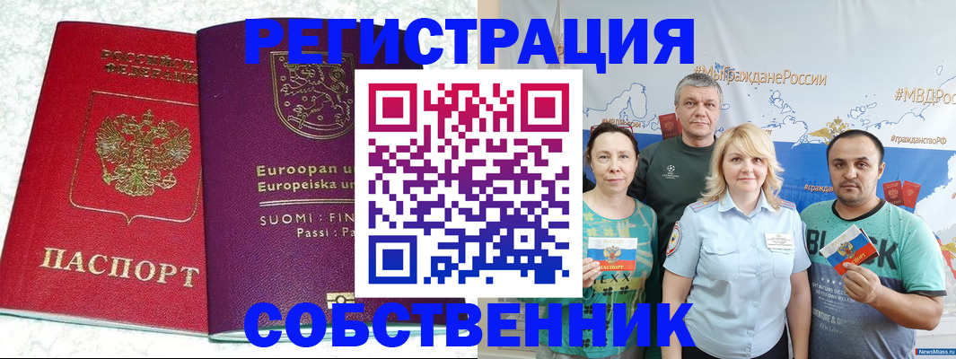 прописка для кредита в Петрозаводске